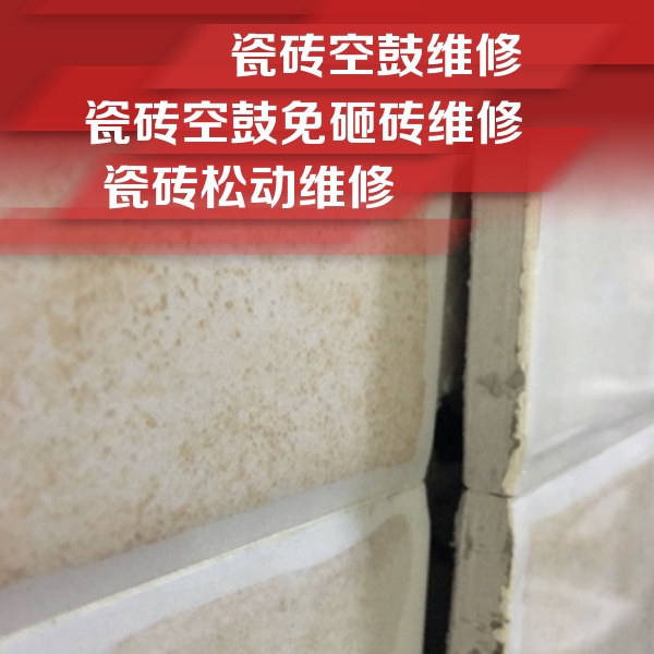 宝安瓷砖空鼓维修公司分享瓷砖胶薄贴法的具体操作步骤